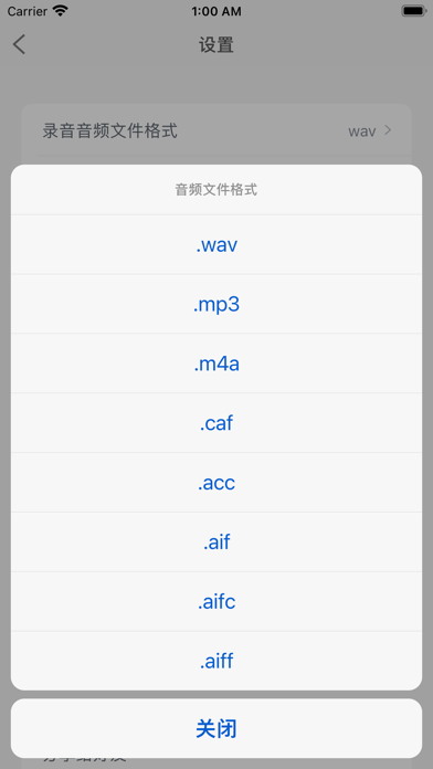麦克风 - 专业录音软件语音备忘录