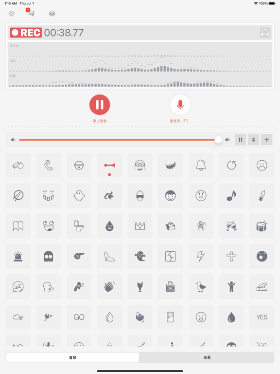 麦克风 - 专业录音软件语音备忘录