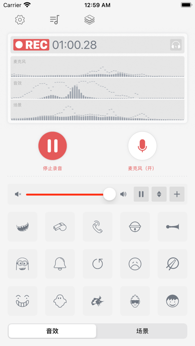 麦克风 - 专业录音软件语音备忘录