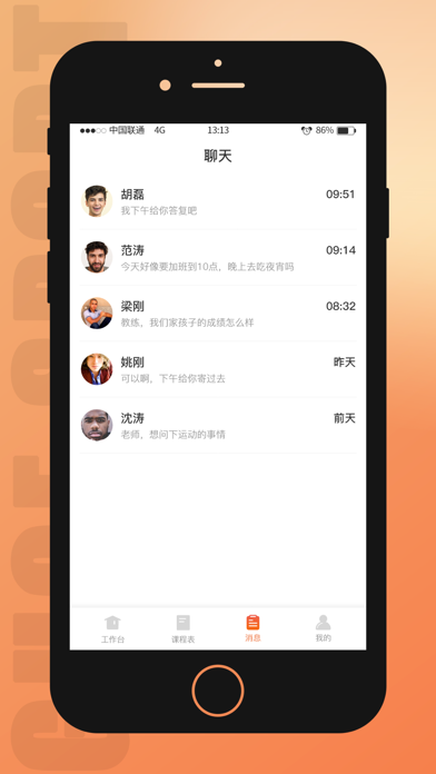 咕鸽运动教练端