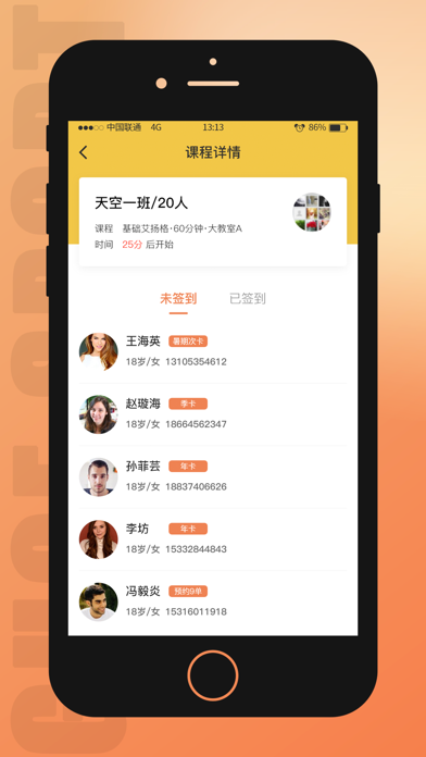 咕鸽运动教练端