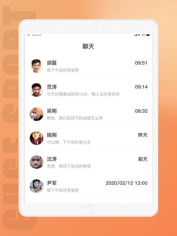 咕鸽运动教练端