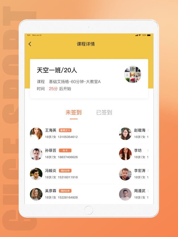 咕鸽运动教练端