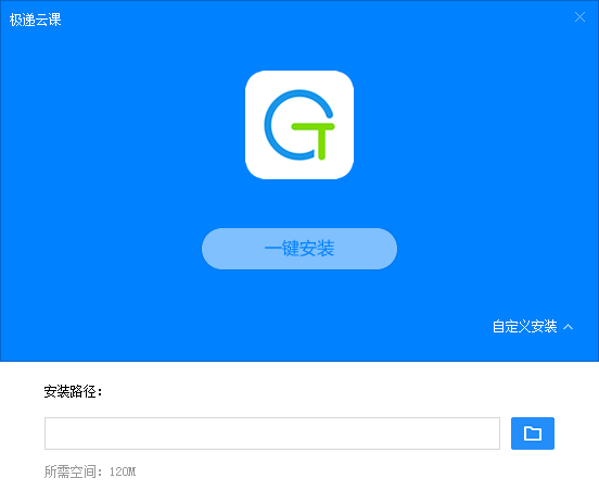 极递云课学生版下载 极递云课学生版PC端