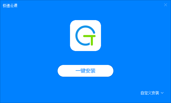 极递云课学生电脑版下载v2.1.0.1 最新版