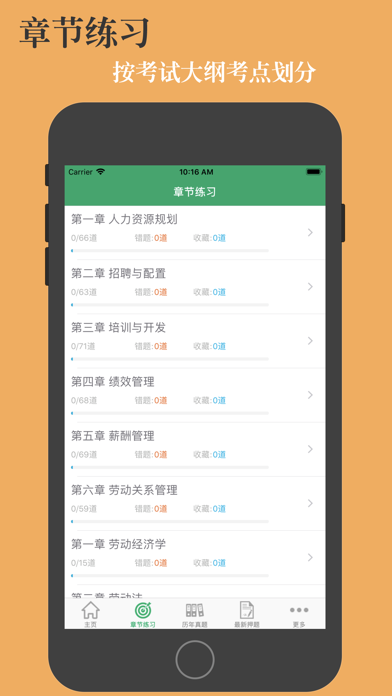 人力资源三级考试鑫题库