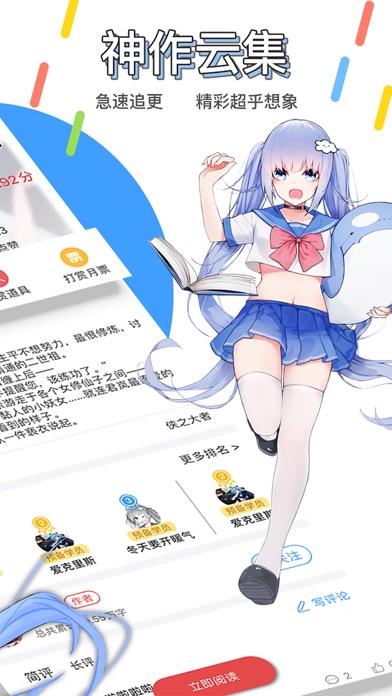 鲸云轻小说_二次元小说控的追更神器
