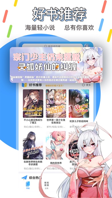 鲸云轻小说_二次元小说控的追更神器