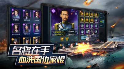 舰队指挥官 - 全球同服战争策略游戏