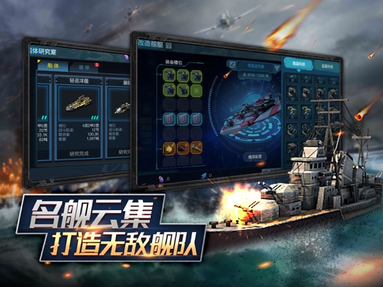 舰队指挥官 - 全球同服战争策略游戏