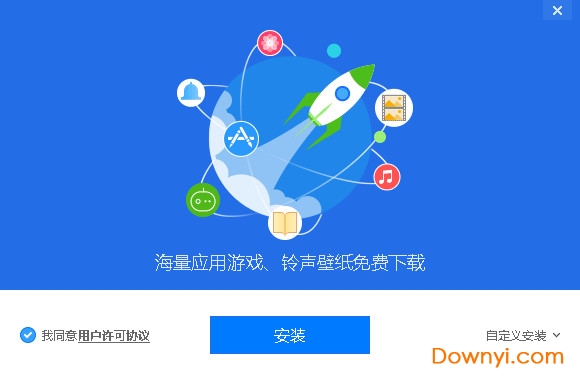 爱思助手苹果电脑版下载v1.12.005 官方版