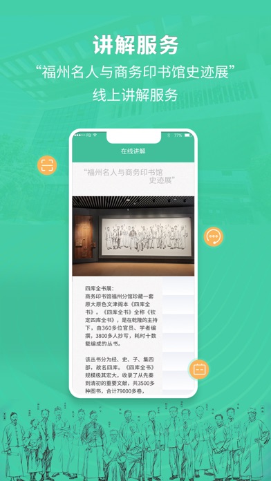 商务印书馆福州分馆