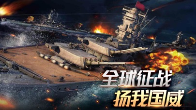 舰队指挥官 - 全球同服战争策略游戏