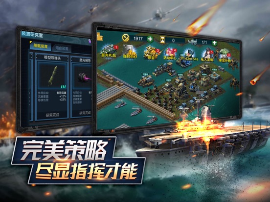 舰队指挥官 - 全球同服战争策略游戏