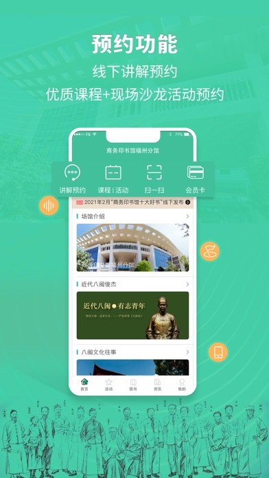 商务印书馆福州分馆