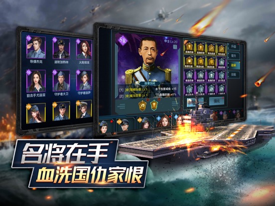 舰队指挥官 - 全球同服战争策略游戏
