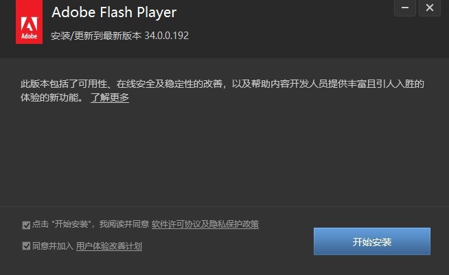 flashactivex插件