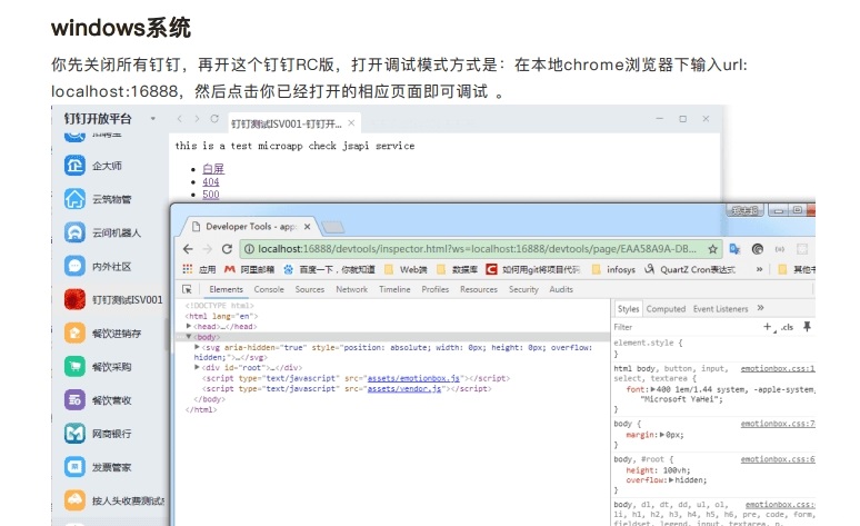 钉钉rc版下载v4.0.0 电脑版