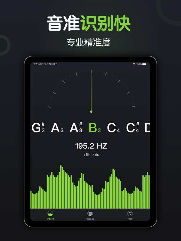来音调音器-吉他尤克里里小提琴