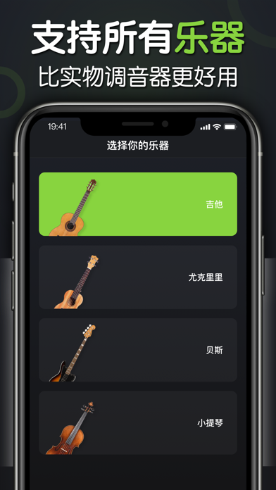 来音调音器-吉他尤克里里小提琴