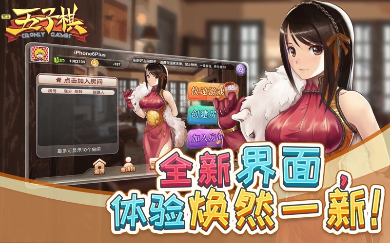 五子棋_在线游戏大厅