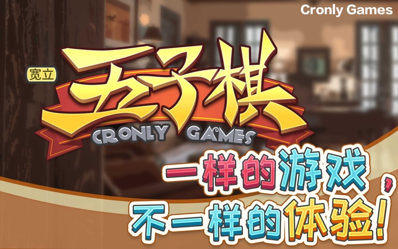 五子棋_在线游戏大厅