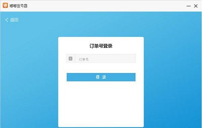 嘟登号器电脑版下载v582 官方版
