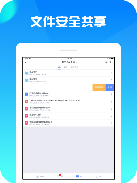 云舟网盘