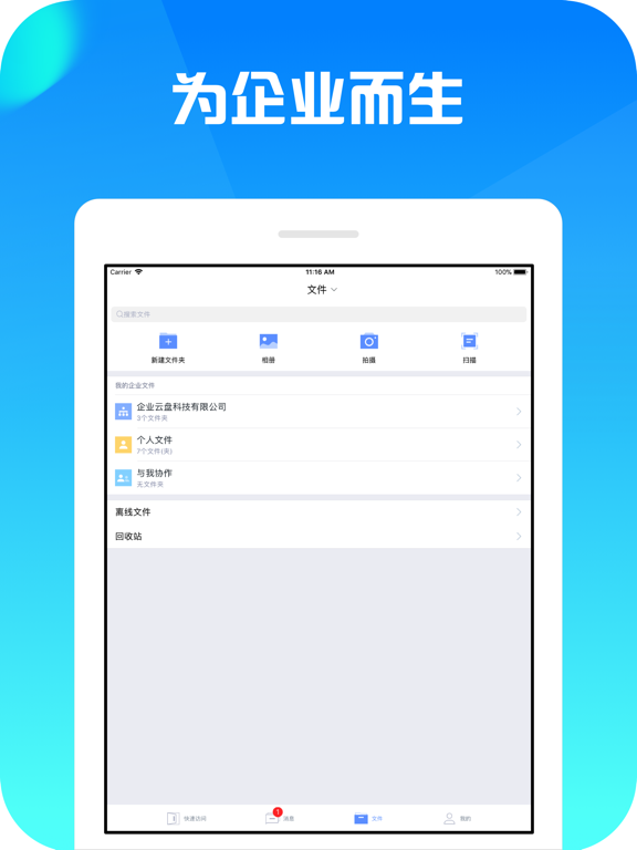 云舟网盘