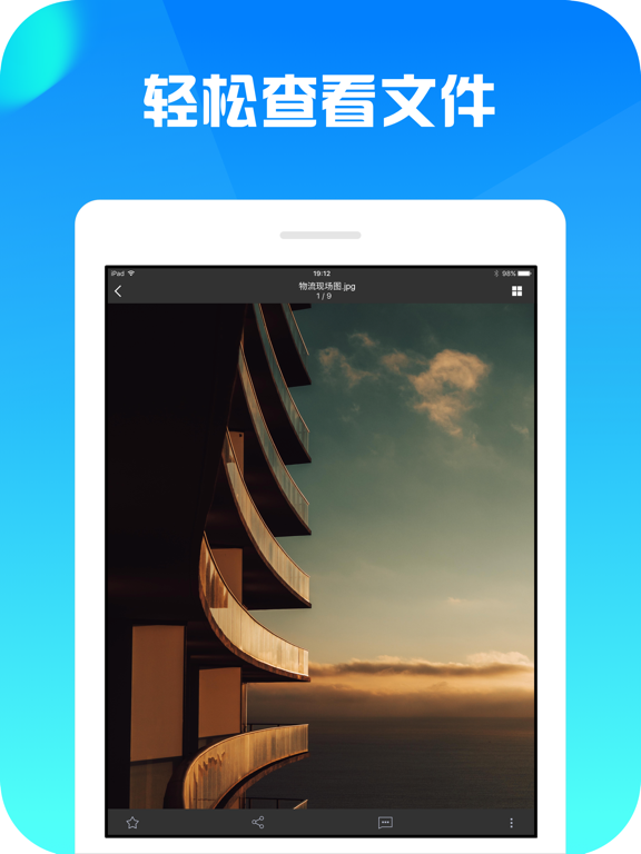 云舟网盘
