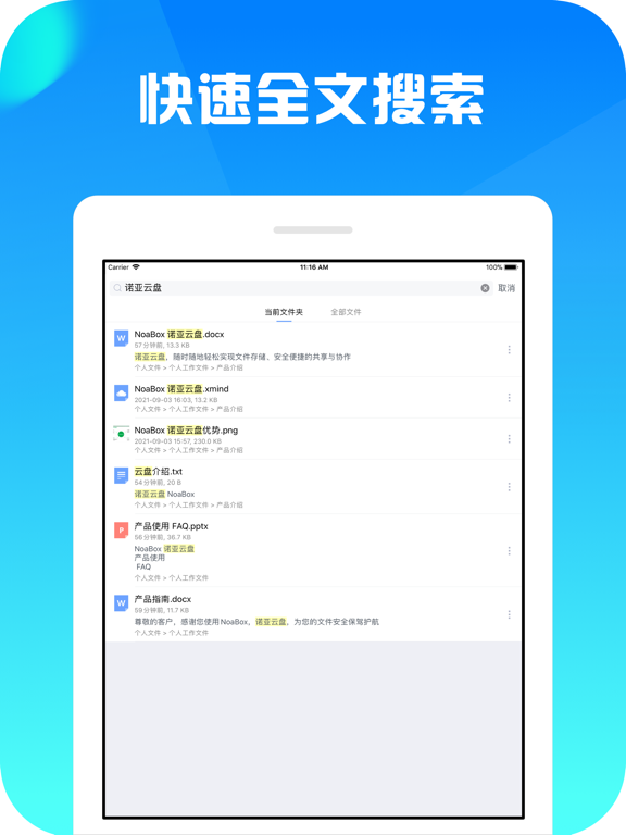 云舟网盘