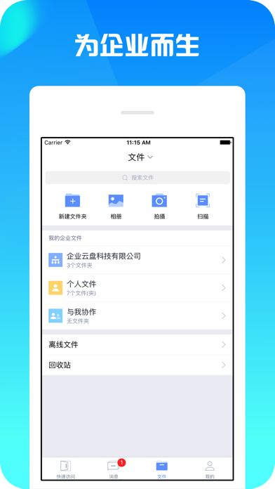 云舟网盘