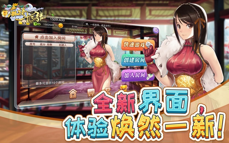 宽立麻将十三张