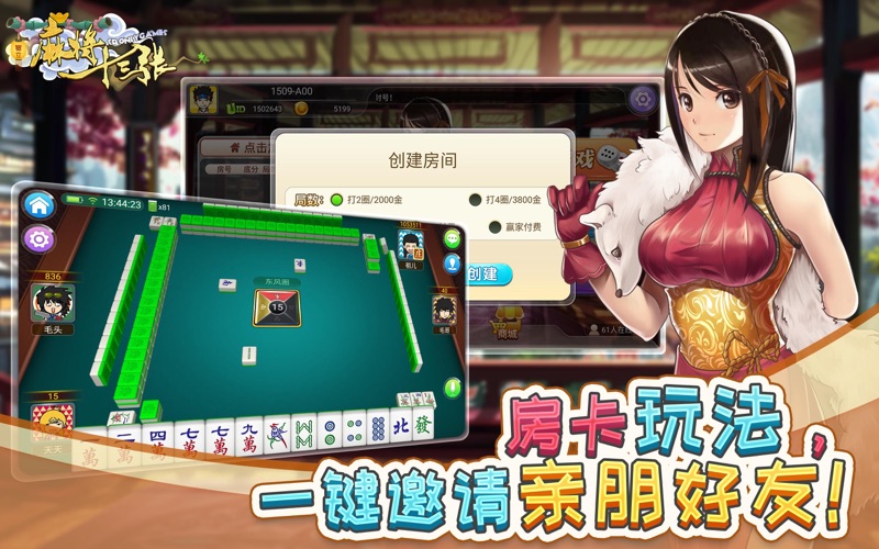 宽立麻将十三张