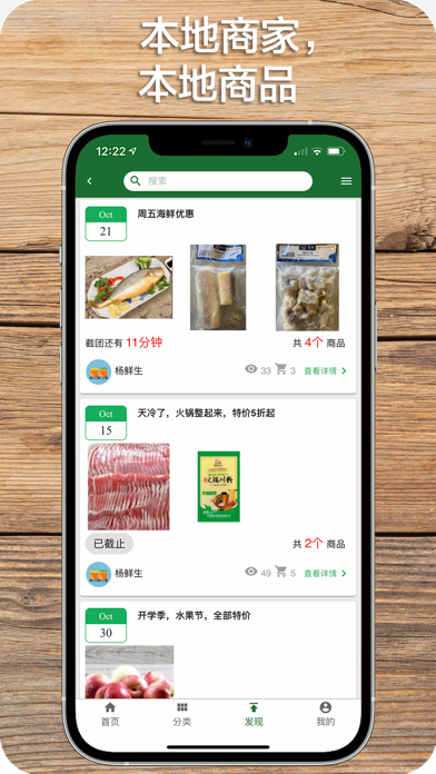 GM团购