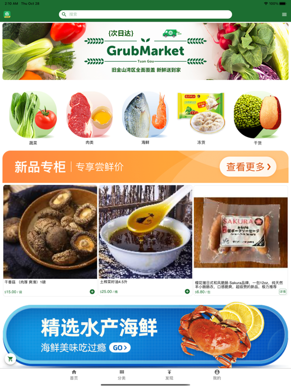 GM团购