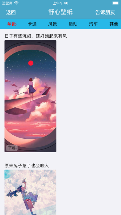 减压哄睡助手-治愈焦虑助眠白噪音