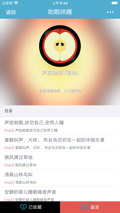 减压哄睡助手-治愈焦虑助眠白噪音