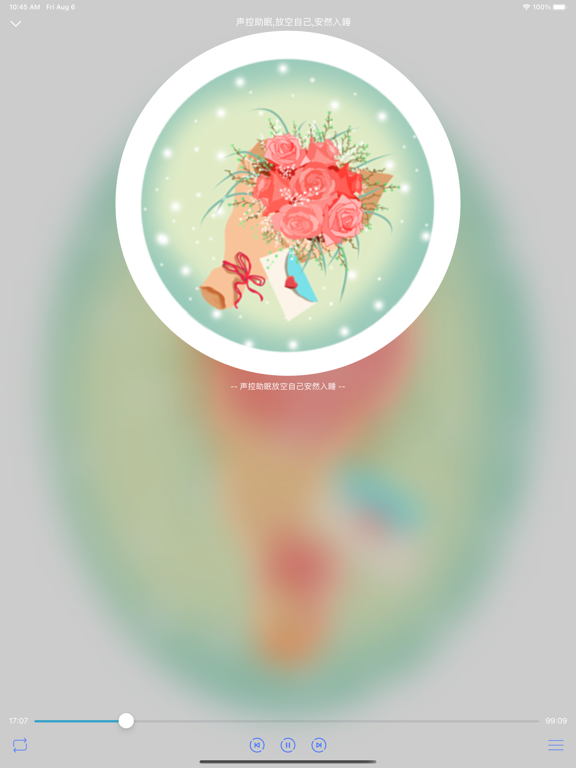 减压哄睡助手-治愈焦虑助眠白噪音