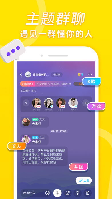 伊对同城-认识新朋友