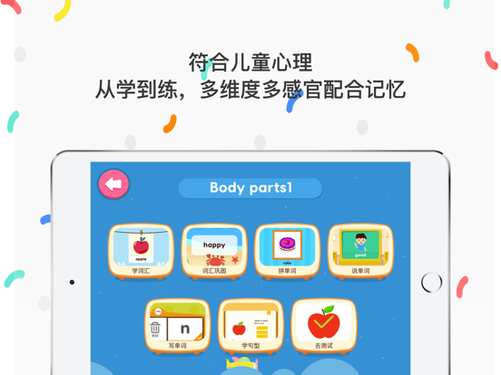 儿童英语单词-从单词到阅读启蒙