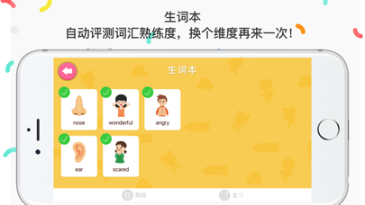 儿童英语单词-从单词到阅读启蒙