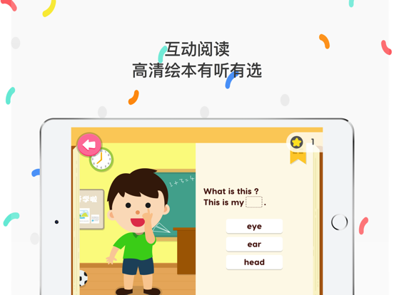 儿童英语单词-从单词到阅读启蒙