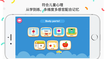 儿童英语单词-从单词到阅读启蒙