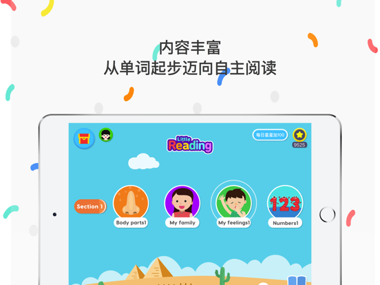 儿童英语单词-从单词到阅读启蒙