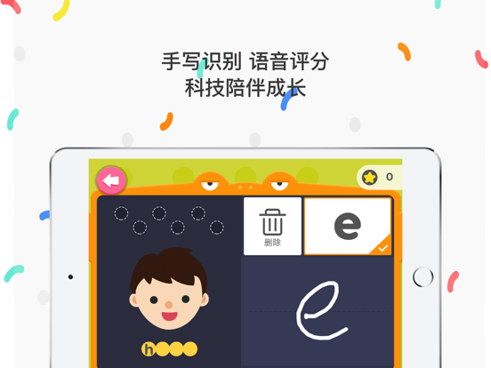 儿童英语单词-从单词到阅读启蒙