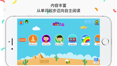 儿童英语单词-从单词到阅读启蒙