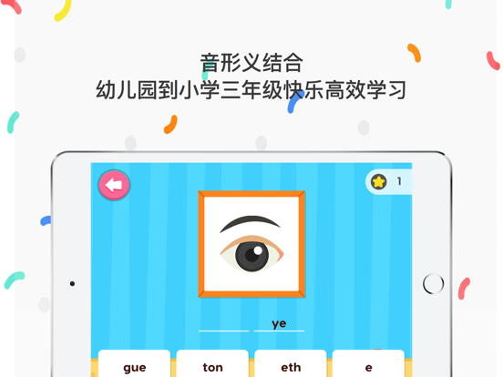 儿童英语单词-从单词到阅读启蒙