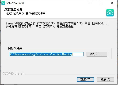 亿联会议电脑客户端下载v4.0.18 官方版