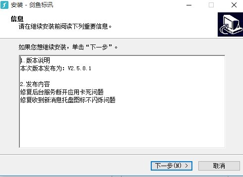 剑鱼标讯免费版下载v2.5.8.1 windows版